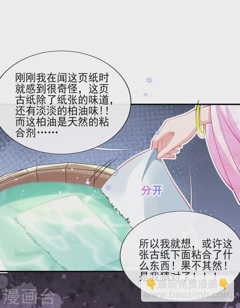 第79话 阴谋败露-第85话