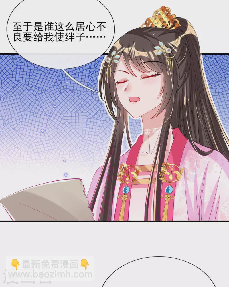 第79话 阴谋败露-第85话