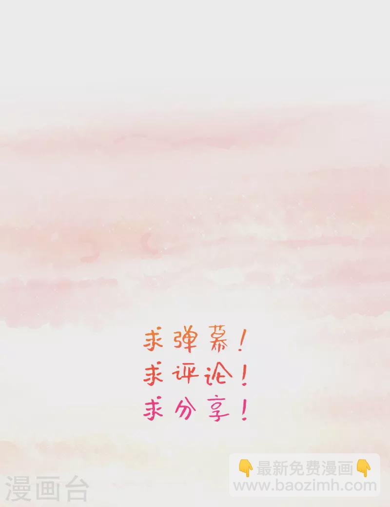 第79话 阴谋败露-第85话