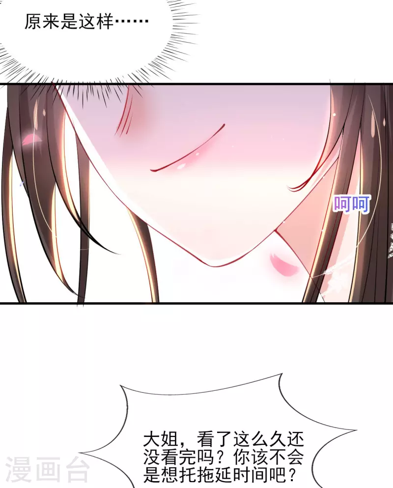 第79话 阴谋败露-第85话
