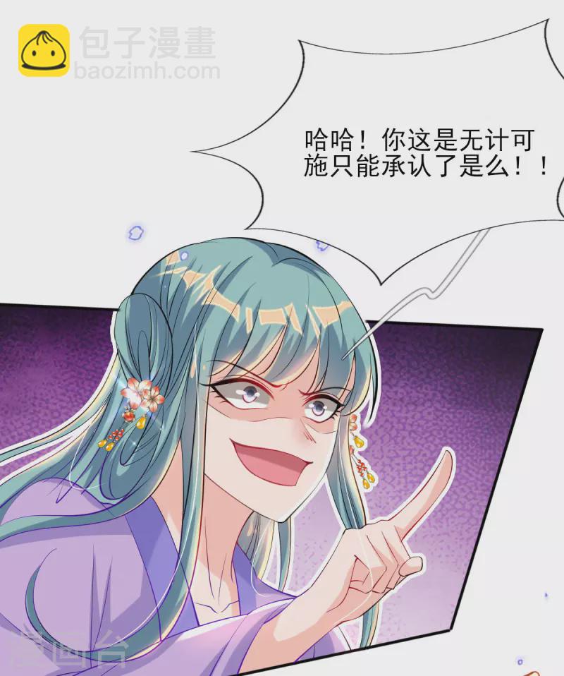 第79话 阴谋败露-第85话