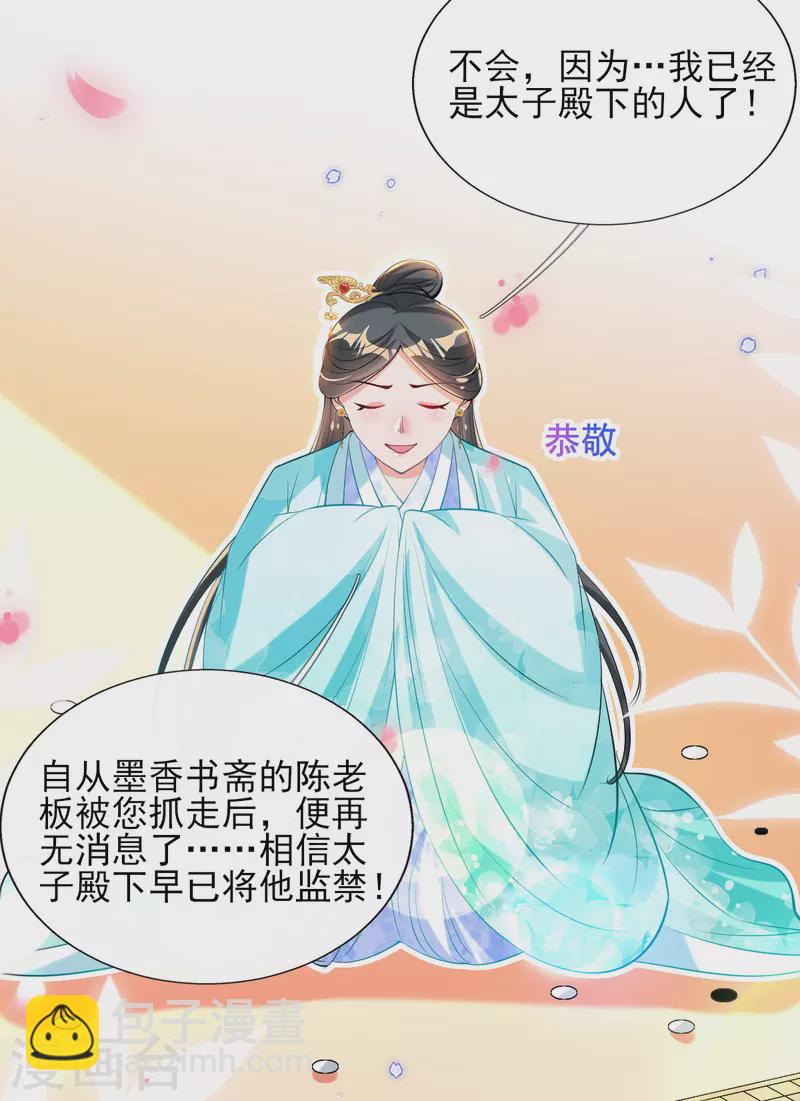 第81话 狼狈为奸-第87话