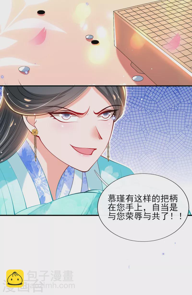 第81话 狼狈为奸-第87话