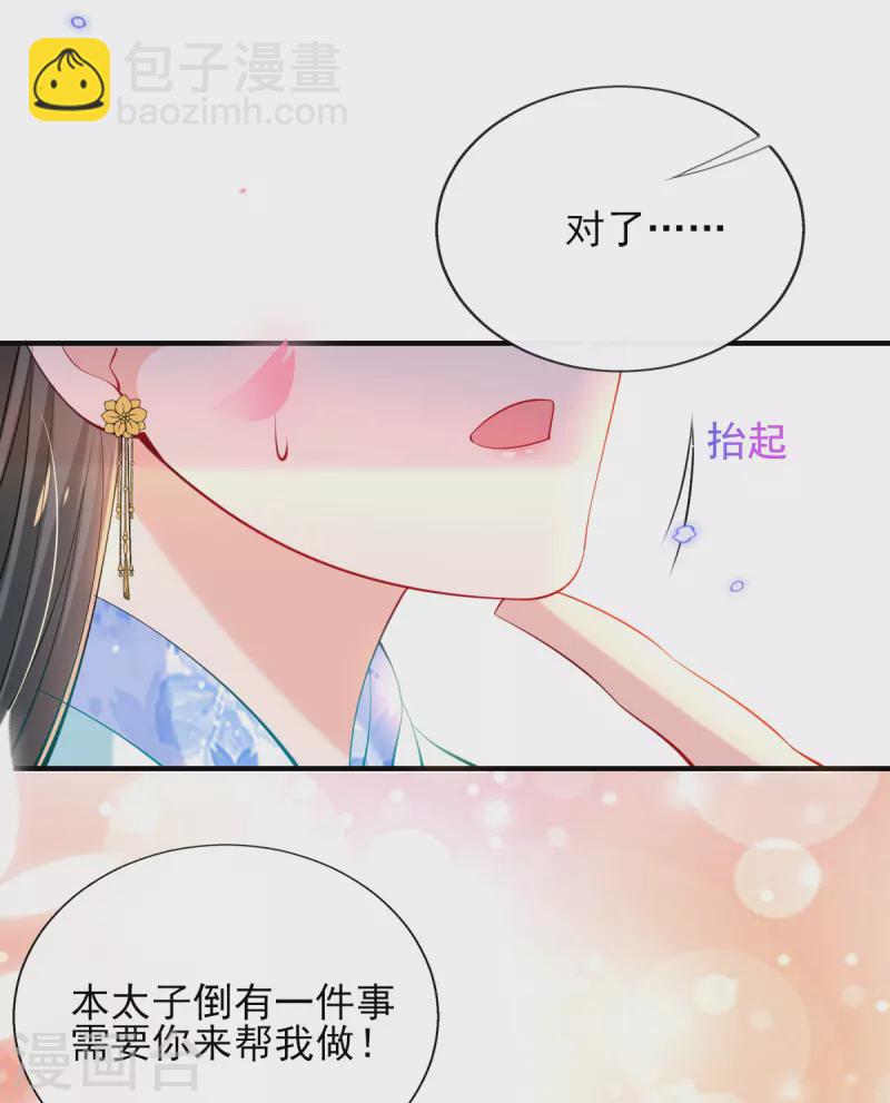 第81话 狼狈为奸-第87话