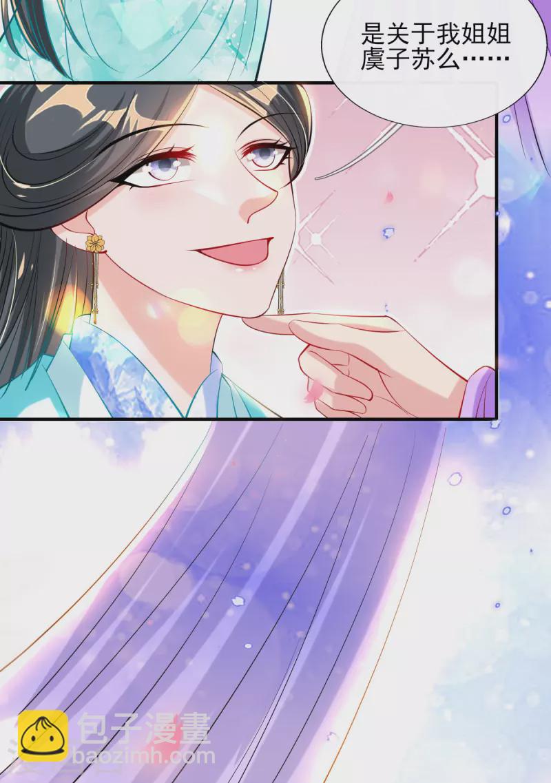 第81话 狼狈为奸-第87话