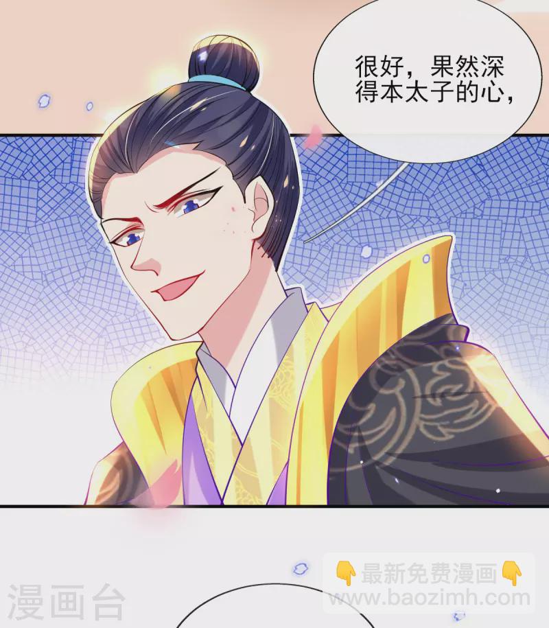 第81话 狼狈为奸-第87话