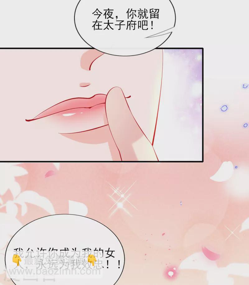 第81话 狼狈为奸-第87话