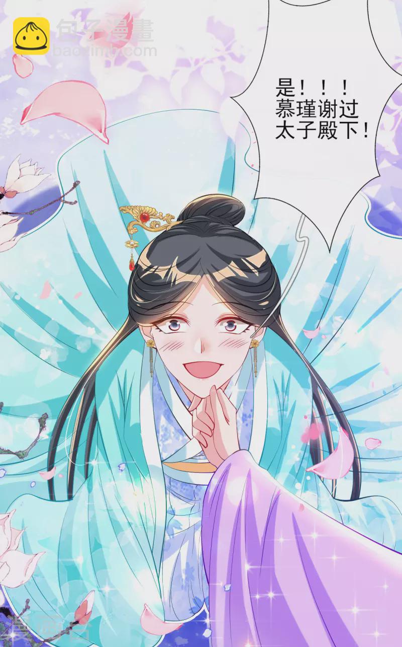 第81话 狼狈为奸-第87话