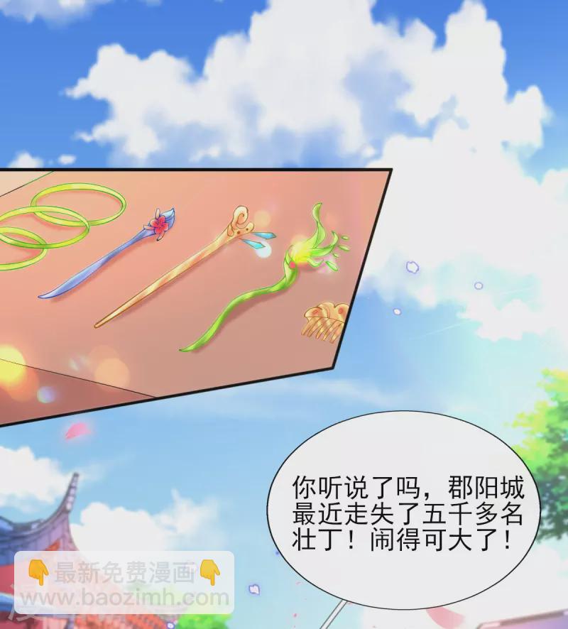 第81话 狼狈为奸-第87话
