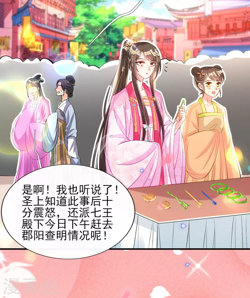 第81话 狼狈为奸-第87话