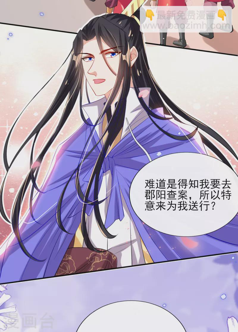 第81话 狼狈为奸-第87话