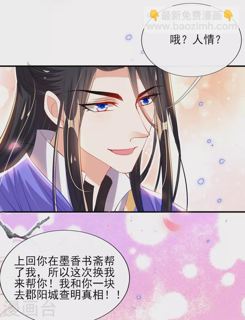 第81话 狼狈为奸-第87话