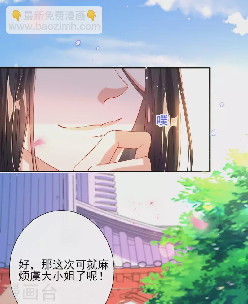第81话 狼狈为奸-第87话