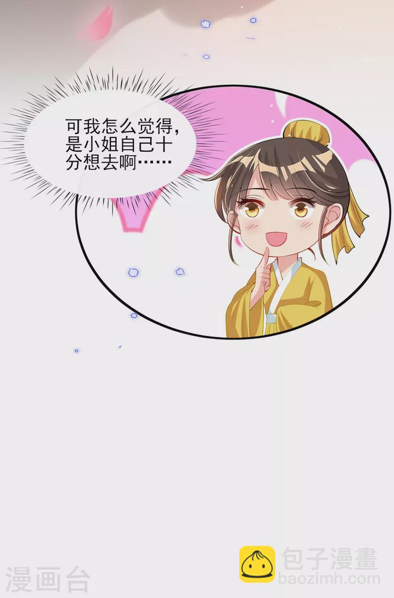 第81话 狼狈为奸-第87话