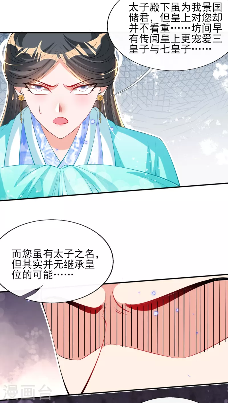 第81话 狼狈为奸-第87话