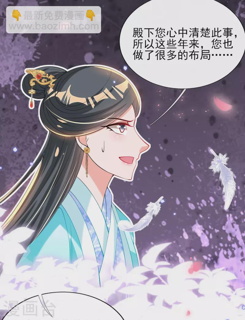 第81话 狼狈为奸-第87话