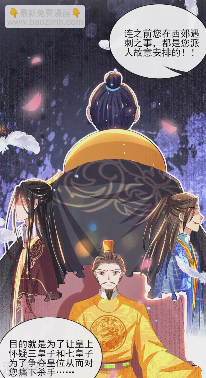 第81话 狼狈为奸-第87话