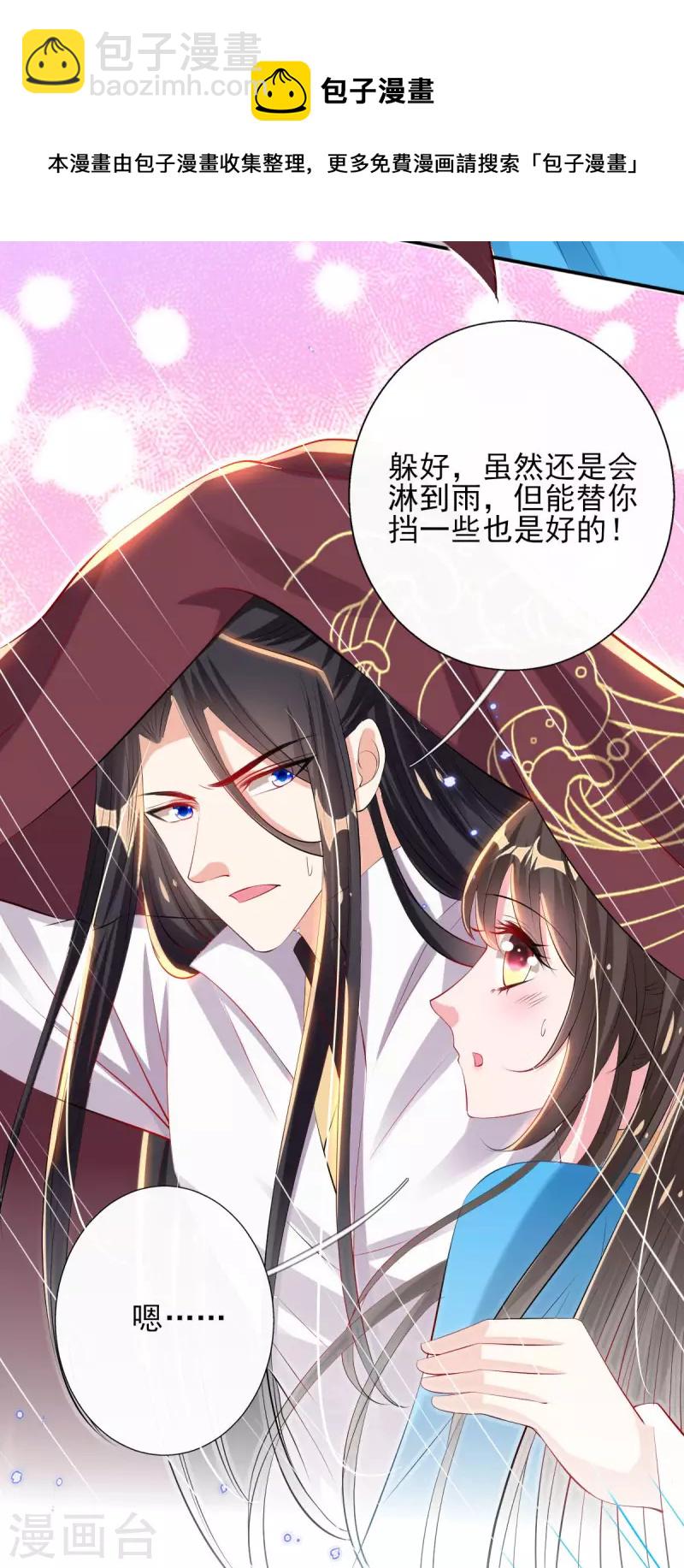 第84话 山洞躲雨-第91话