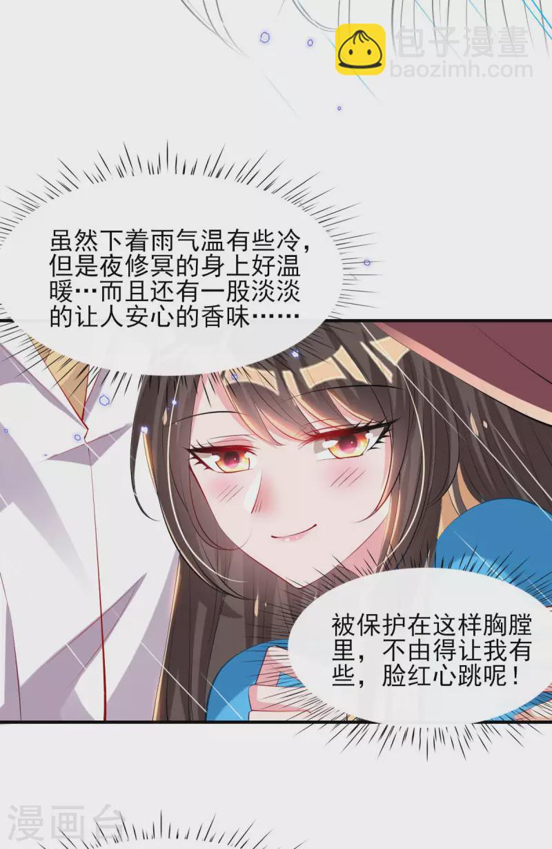 第84话 山洞躲雨-第91话