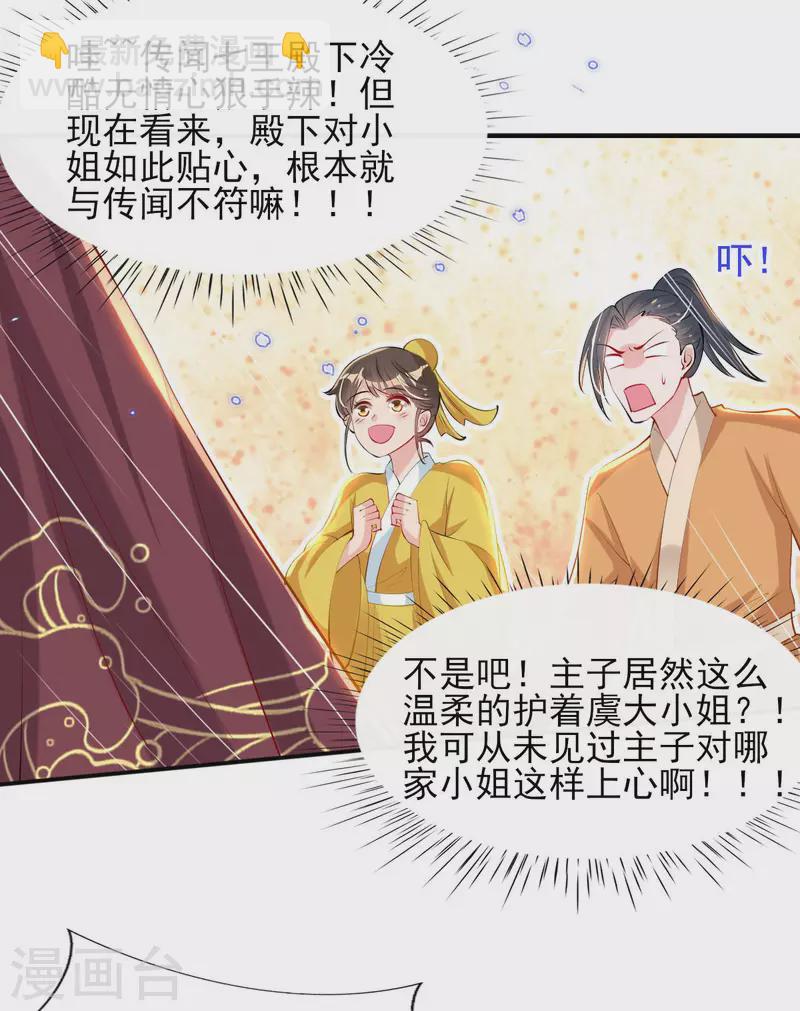 第84话 山洞躲雨-第91话