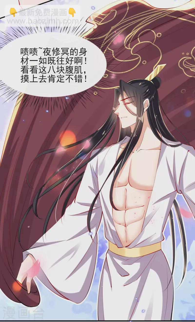第84话 山洞躲雨-第91话