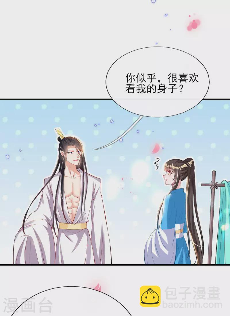 第84话 山洞躲雨-第91话