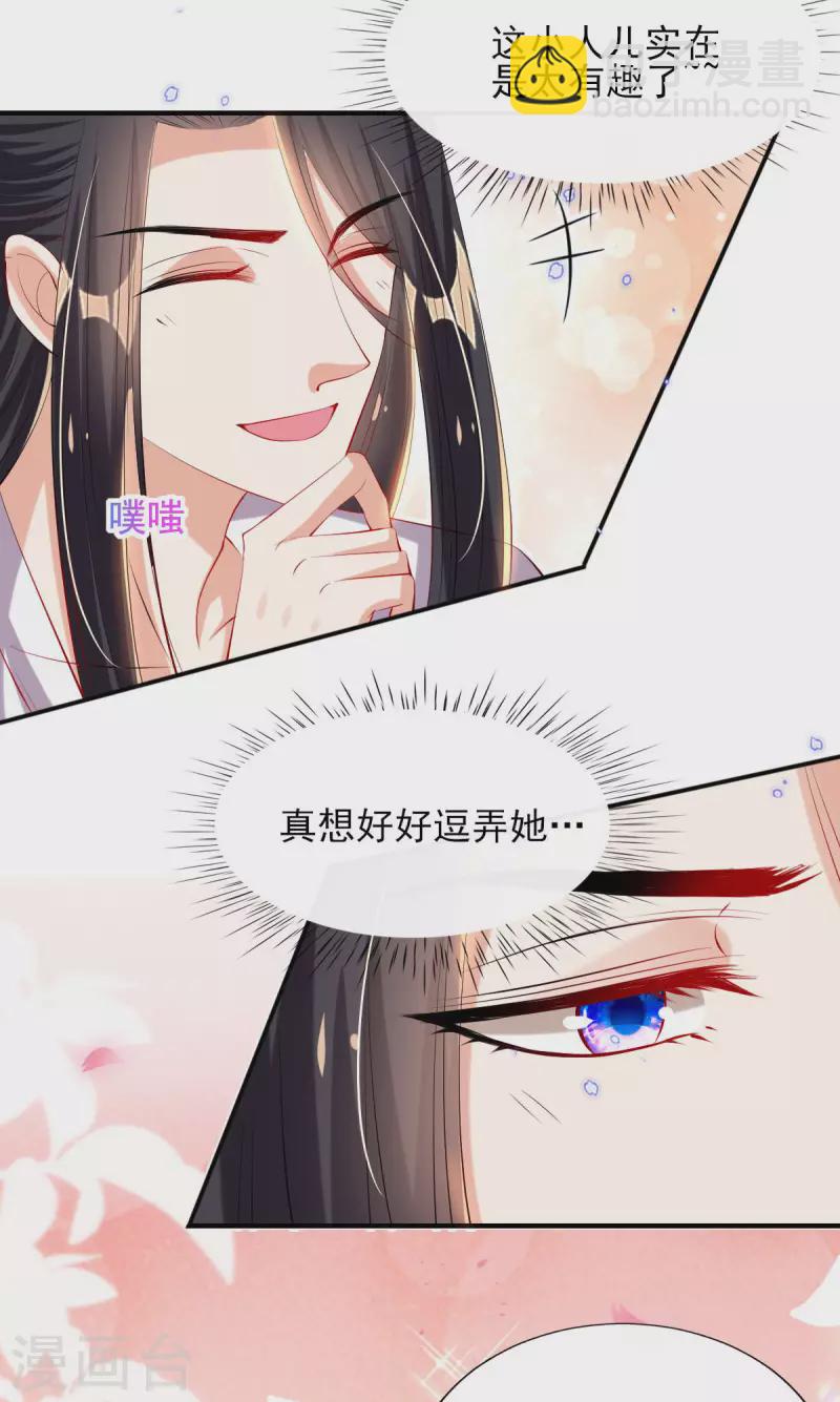 第84话 山洞躲雨-第91话
