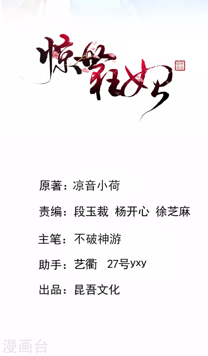 第84话 山洞躲雨-第91话