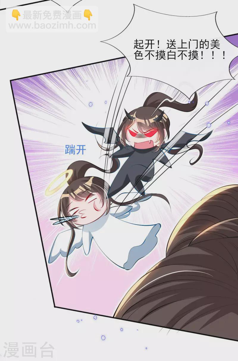 第84话 山洞躲雨-第91话