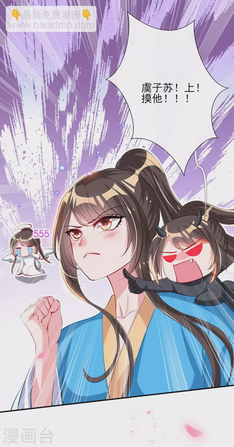 第84话 山洞躲雨-第91话
