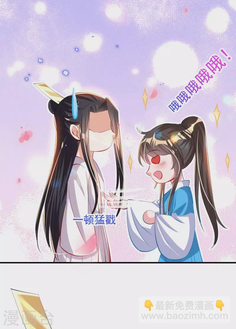 第84话 山洞躲雨-第91话