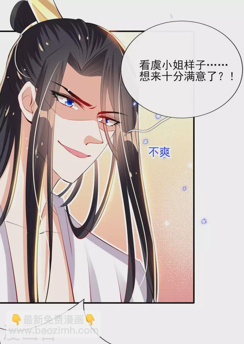 第84话 山洞躲雨-第91话