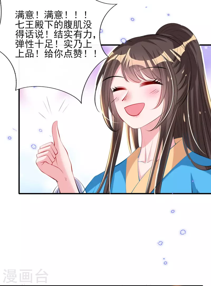 第84话 山洞躲雨-第91话