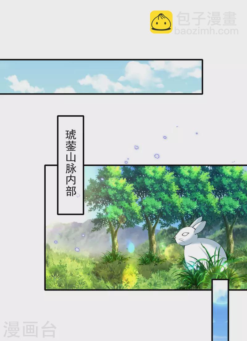 第84话 山洞躲雨-第91话