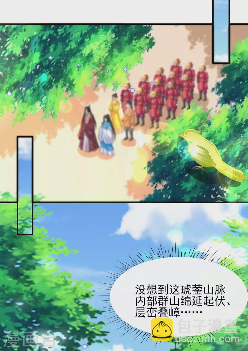 第84话 山洞躲雨-第91话