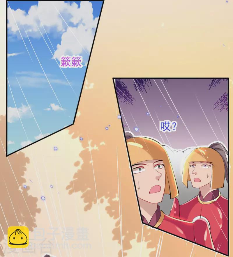 第84话 山洞躲雨-第91话