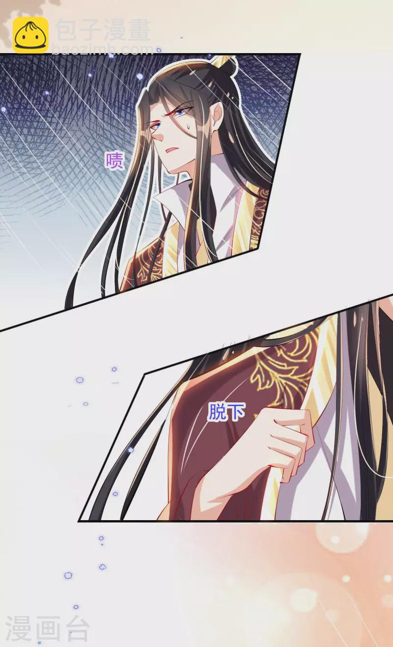 第84话 山洞躲雨-第91话