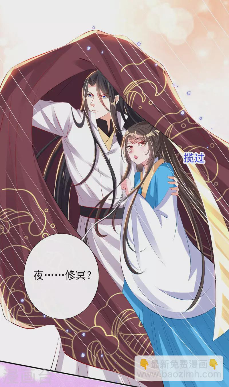 第84话 山洞躲雨-第91话