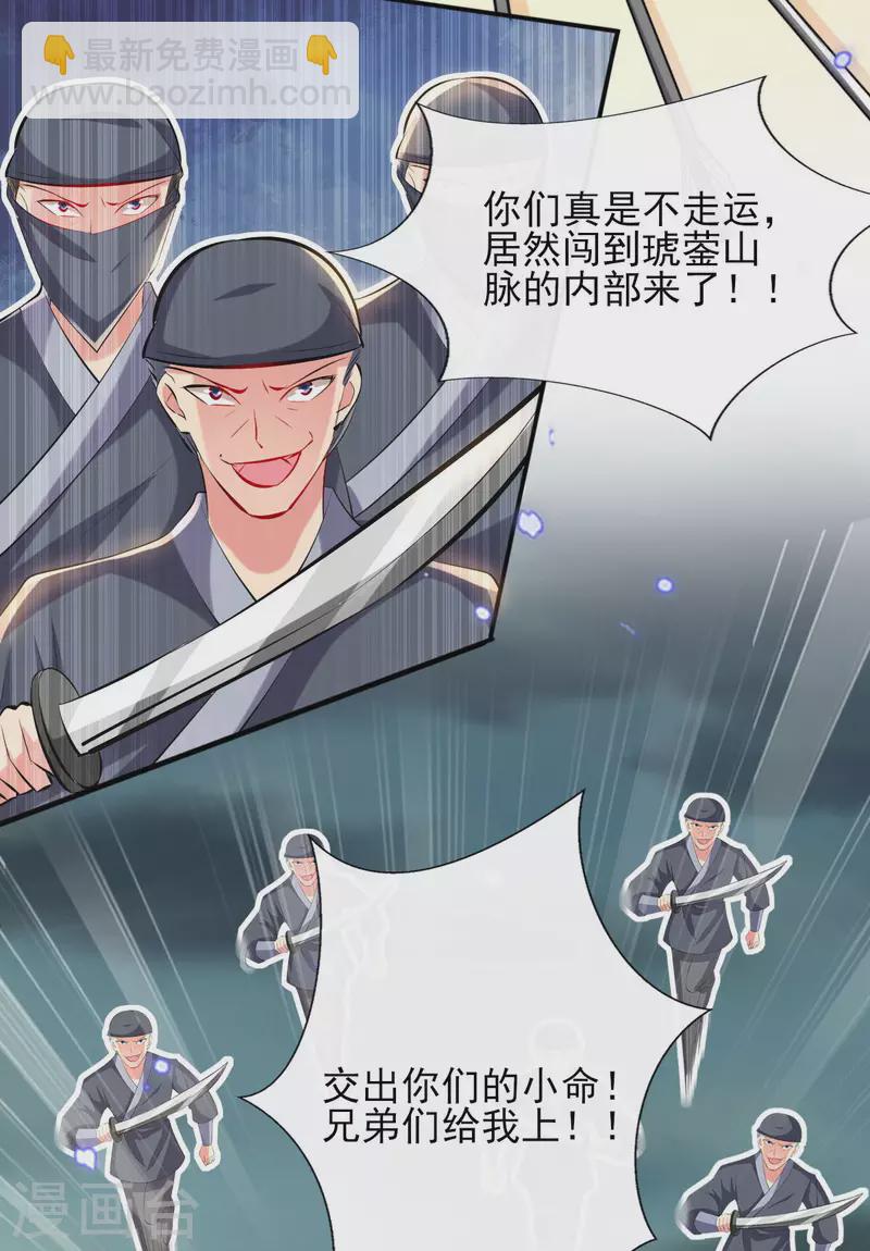 第86话 夜修冥大杀四方-第93话