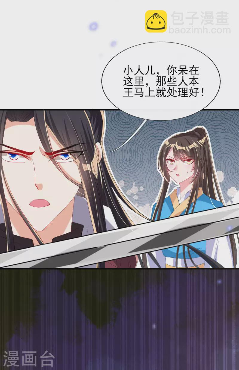 第86话 夜修冥大杀四方-第93话