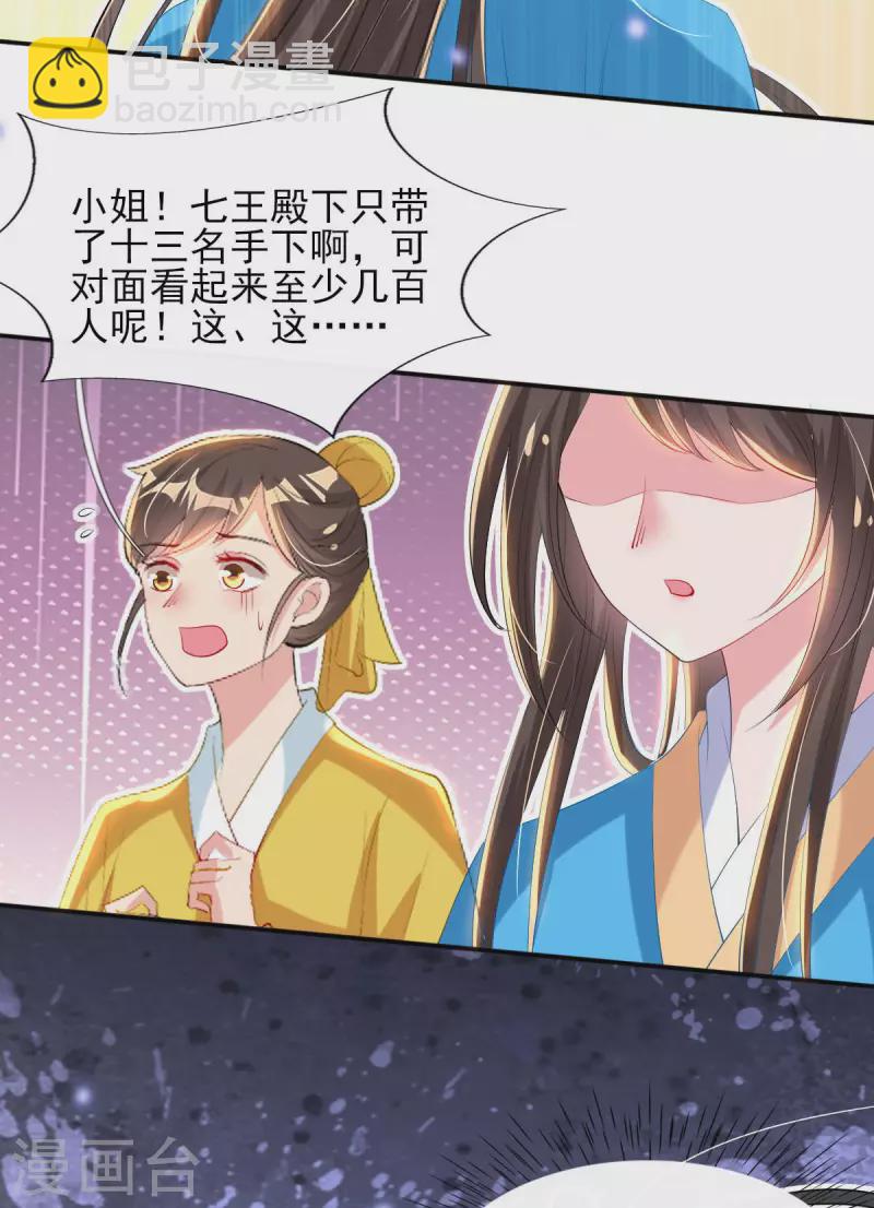 第86话 夜修冥大杀四方-第93话
