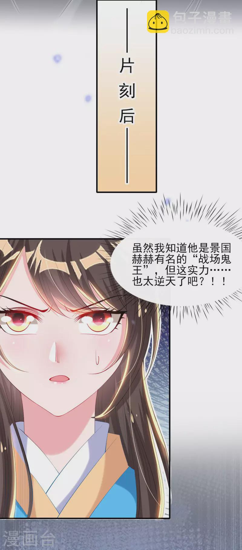 第86话 夜修冥大杀四方-第93话