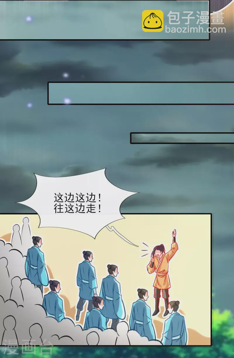 第86话 夜修冥大杀四方-第93话
