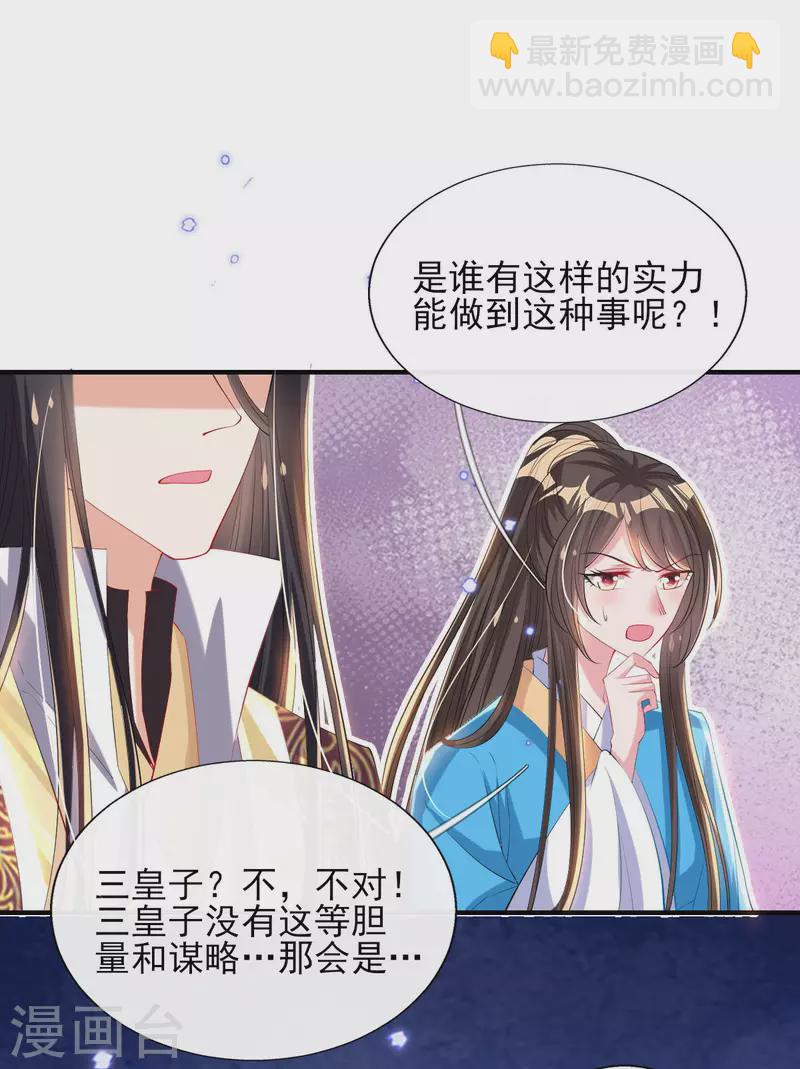 第86话 夜修冥大杀四方-第93话