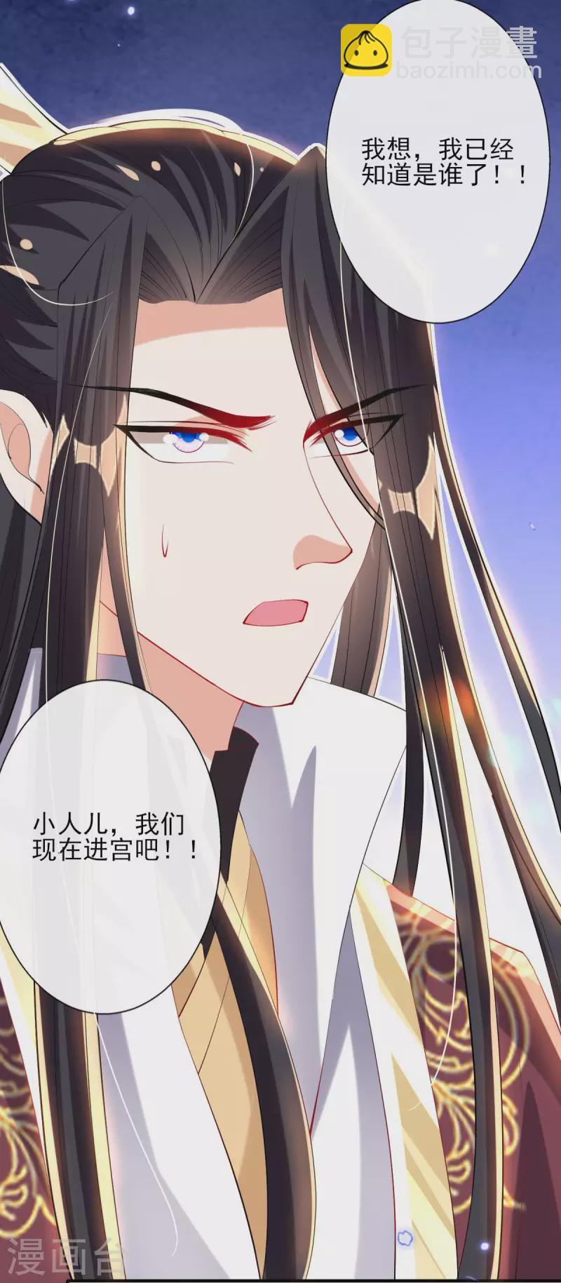 第86话 夜修冥大杀四方-第93话