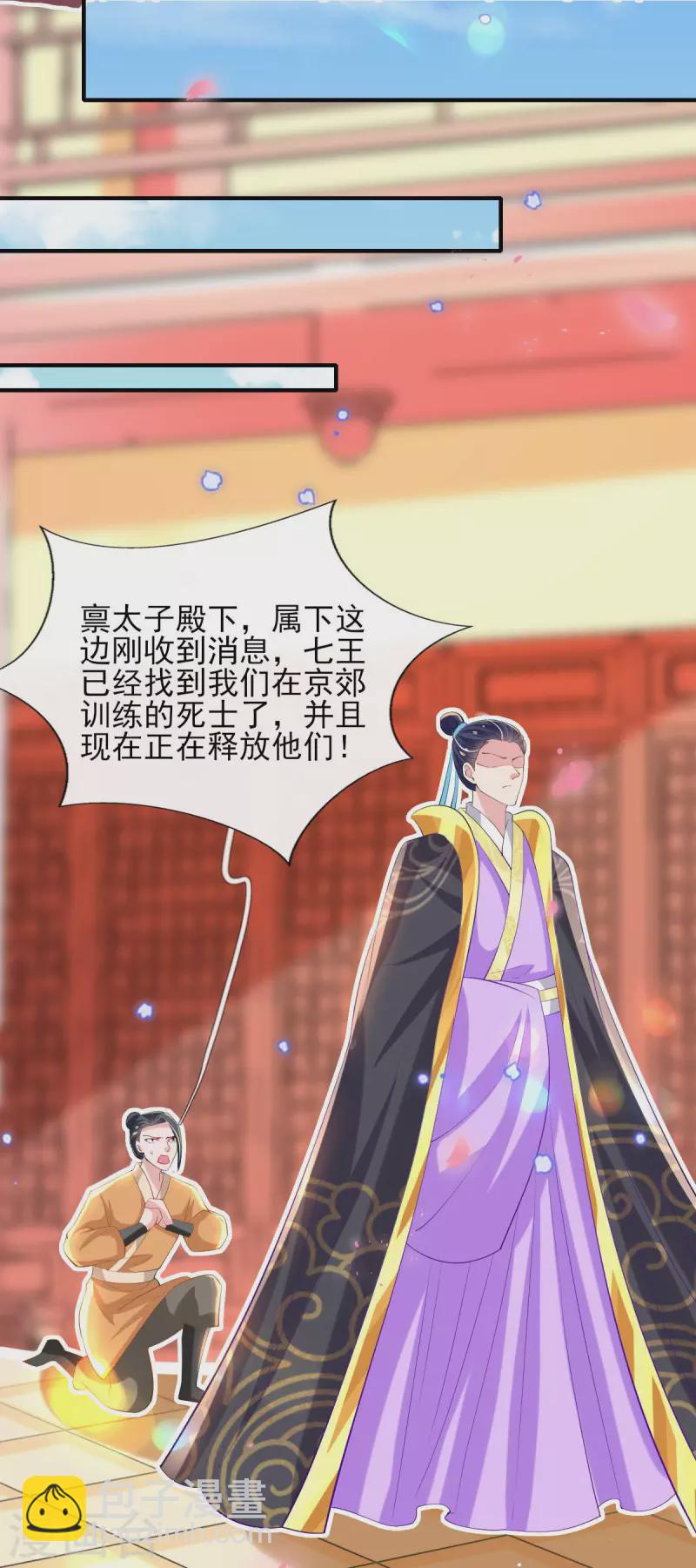 第86话 夜修冥大杀四方-第93话