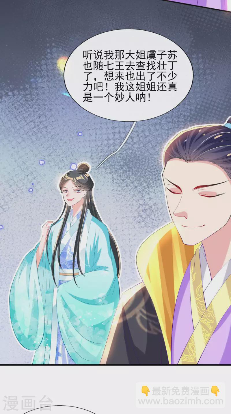 第86话 夜修冥大杀四方-第93话