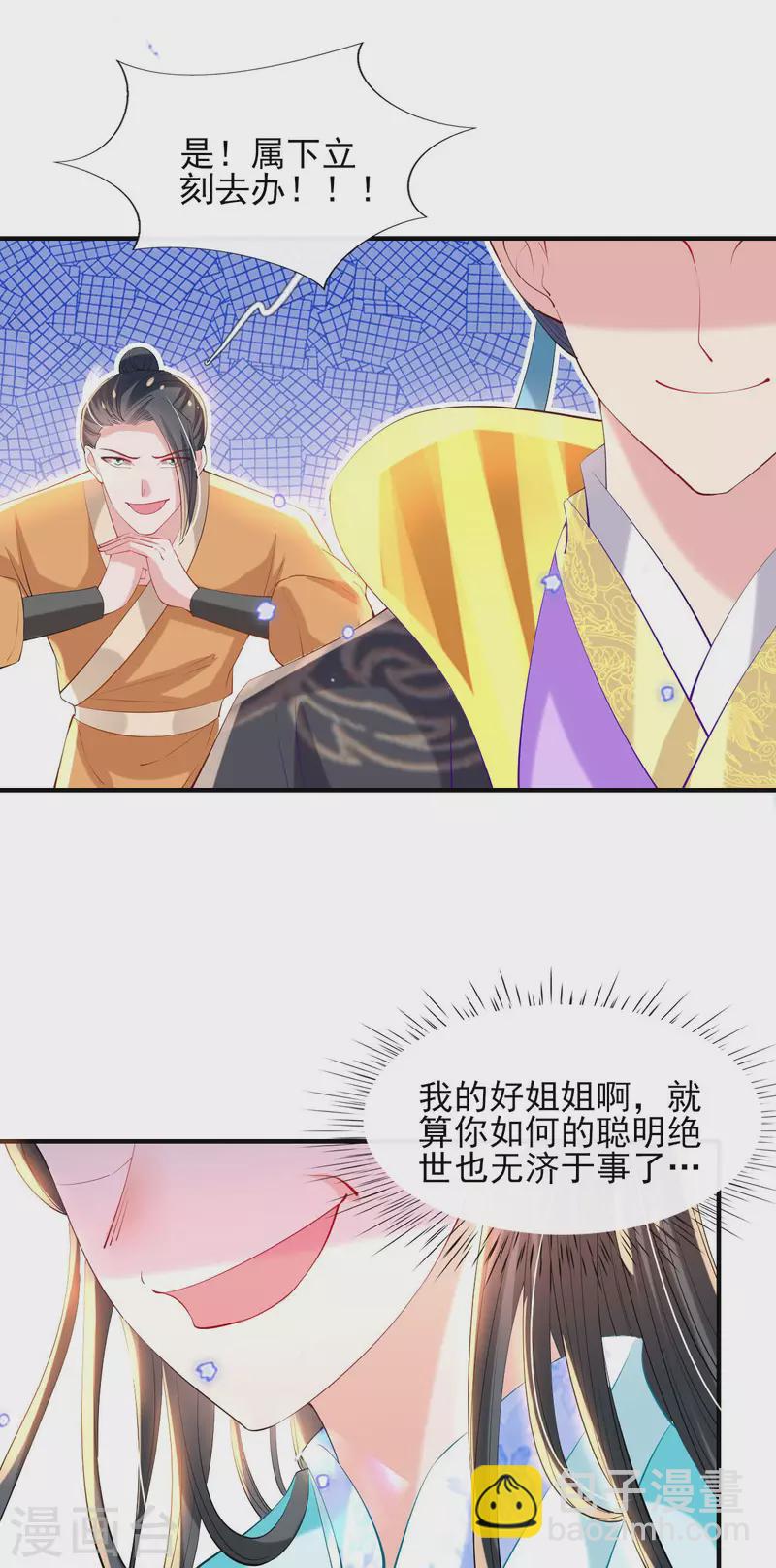 第86话 夜修冥大杀四方-第93话