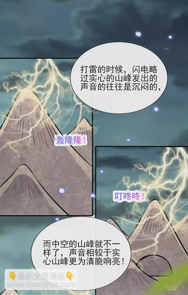 第86话 夜修冥大杀四方-第93话