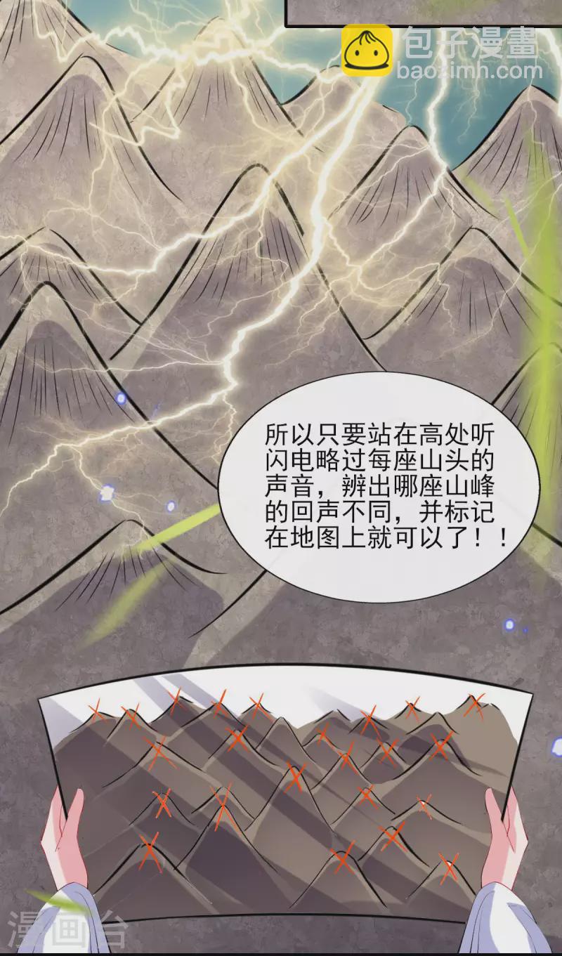 第86话 夜修冥大杀四方-第93话